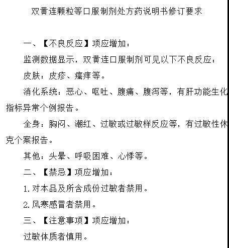 黄连的用药禁忌_双黄连为什么禁用了_黄连素禁用了吗