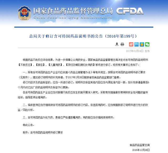 双黄连为什么禁用了_黄连素禁用了吗_黄连使用禁忌